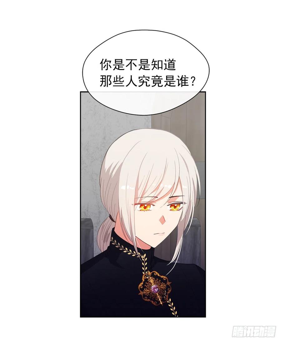 48.踹门而入的公主-第49话