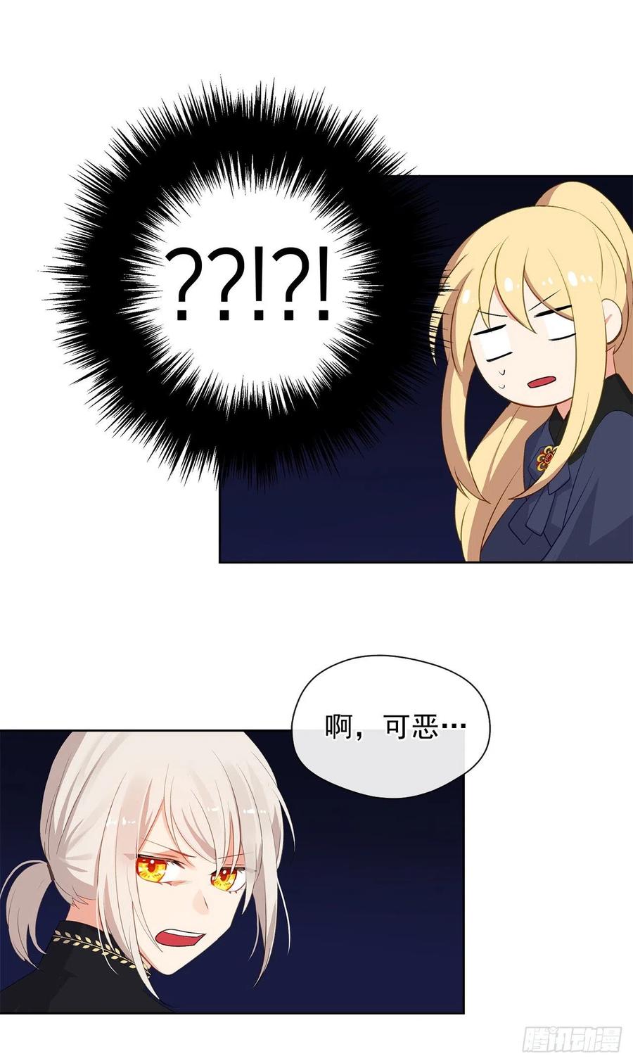 48.踹门而入的公主-第49话