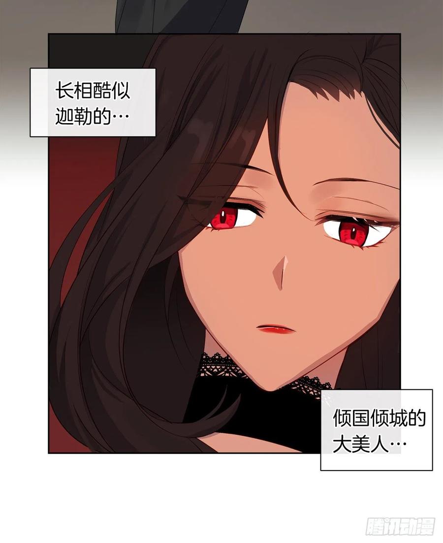 48.踹门而入的公主-第49话