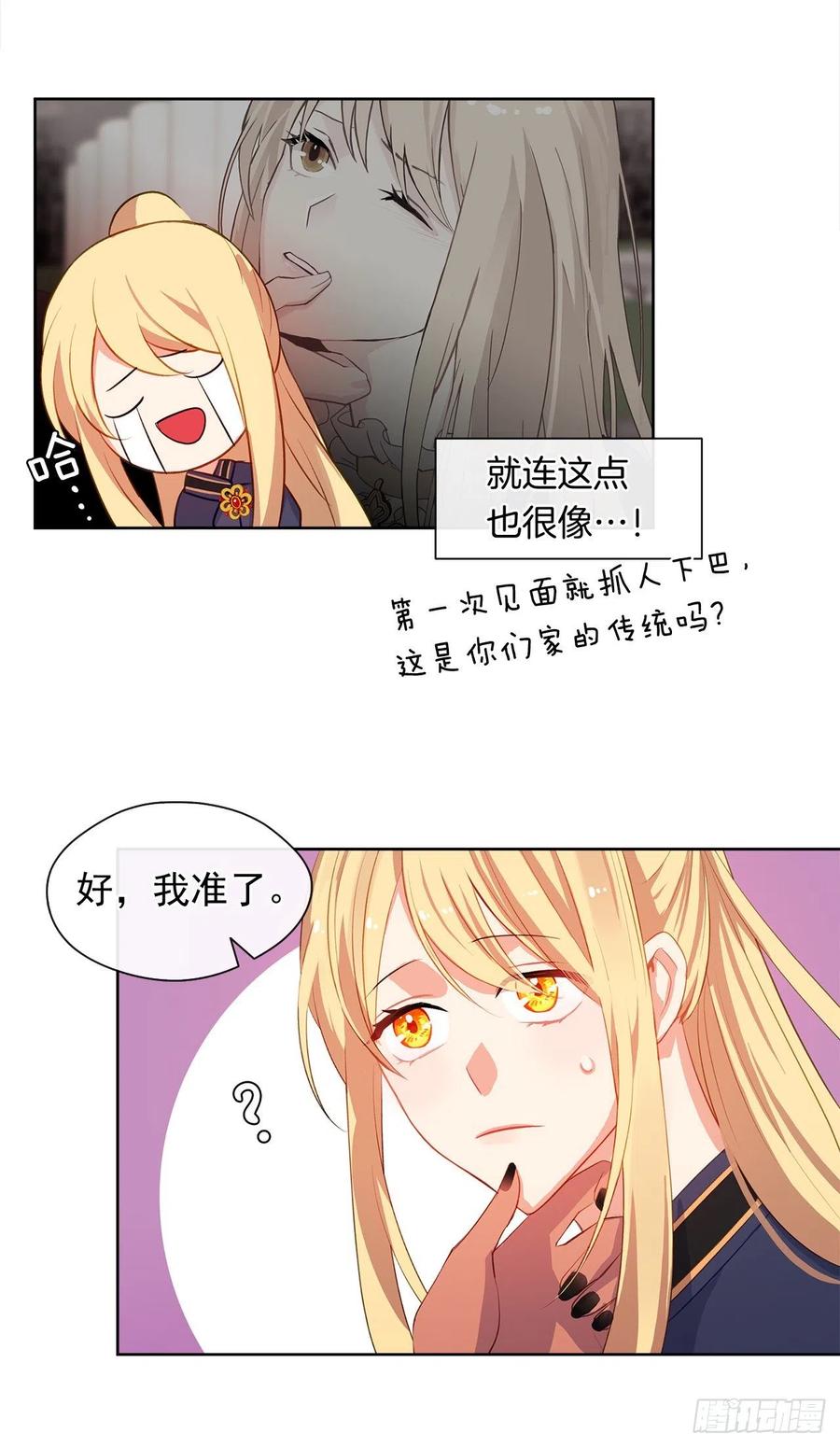 48.踹门而入的公主-第49话