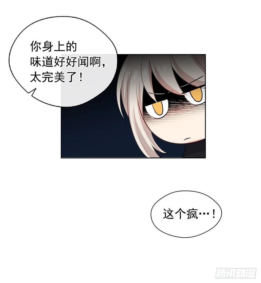 48.踹门而入的公主-第49话