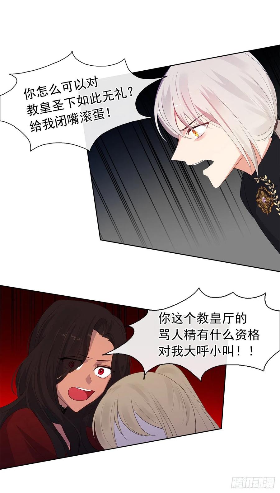 48.踹门而入的公主-第49话