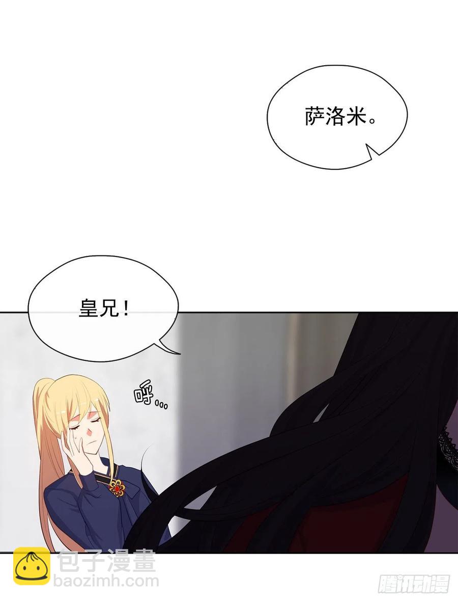 48.踹门而入的公主-第49话