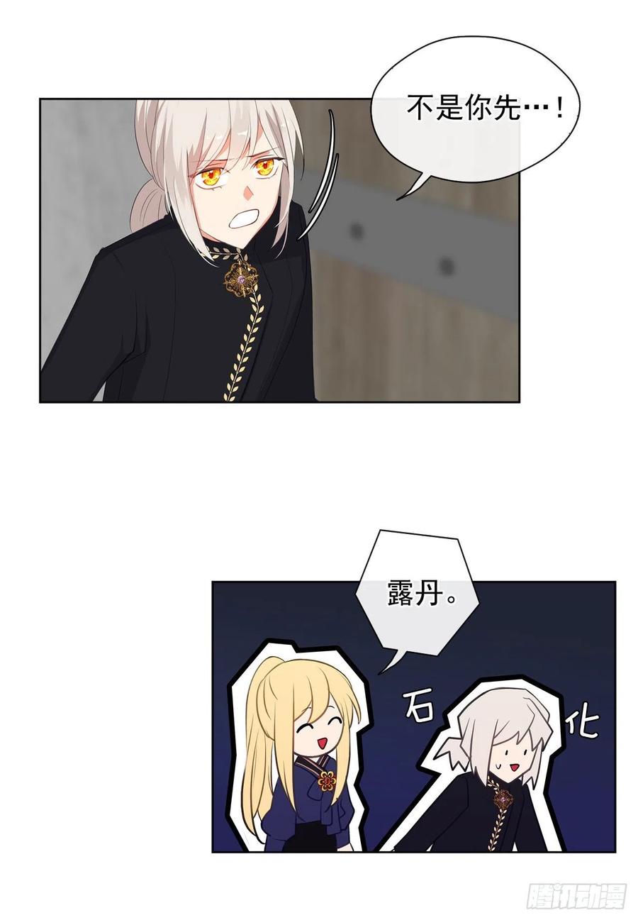 48.踹门而入的公主-第49话