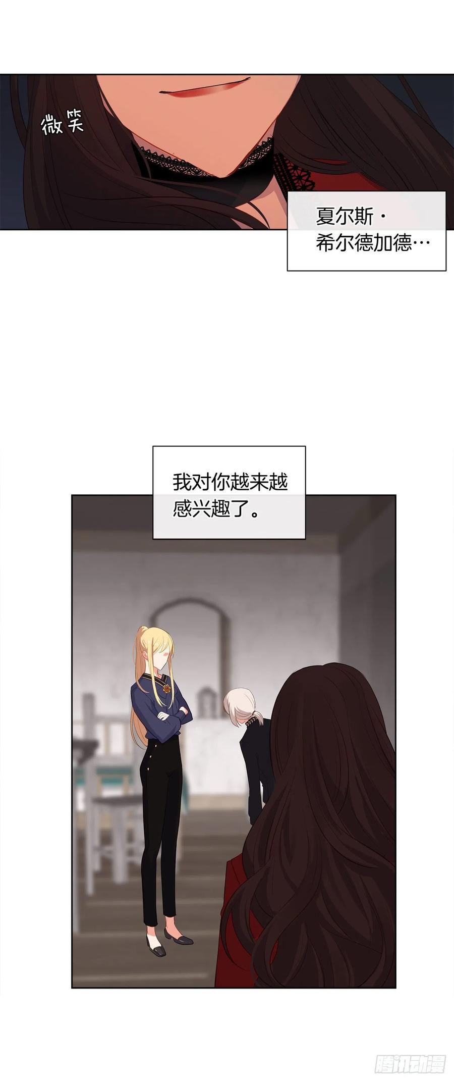 48.踹门而入的公主-第49话