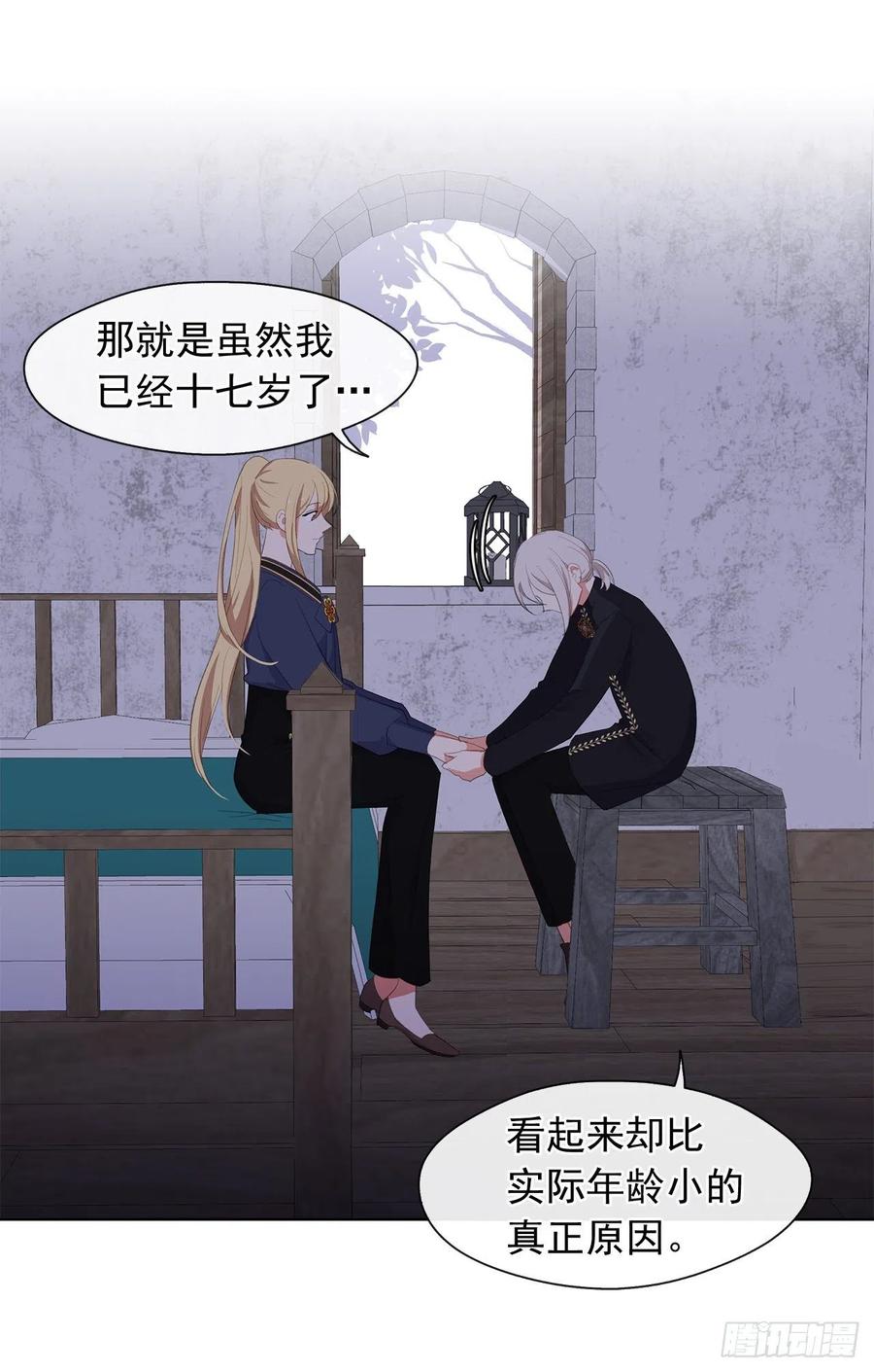 48.踹门而入的公主-第49话