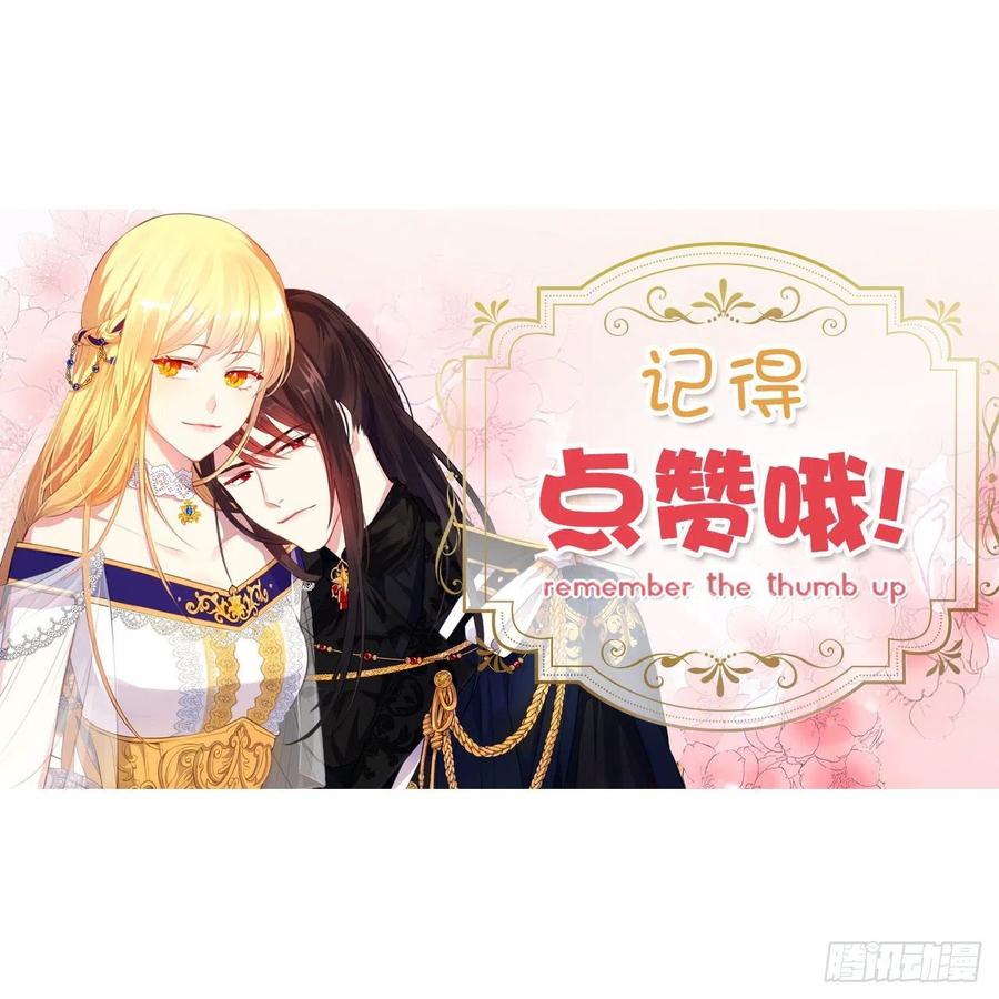 48.踹门而入的公主-第49话