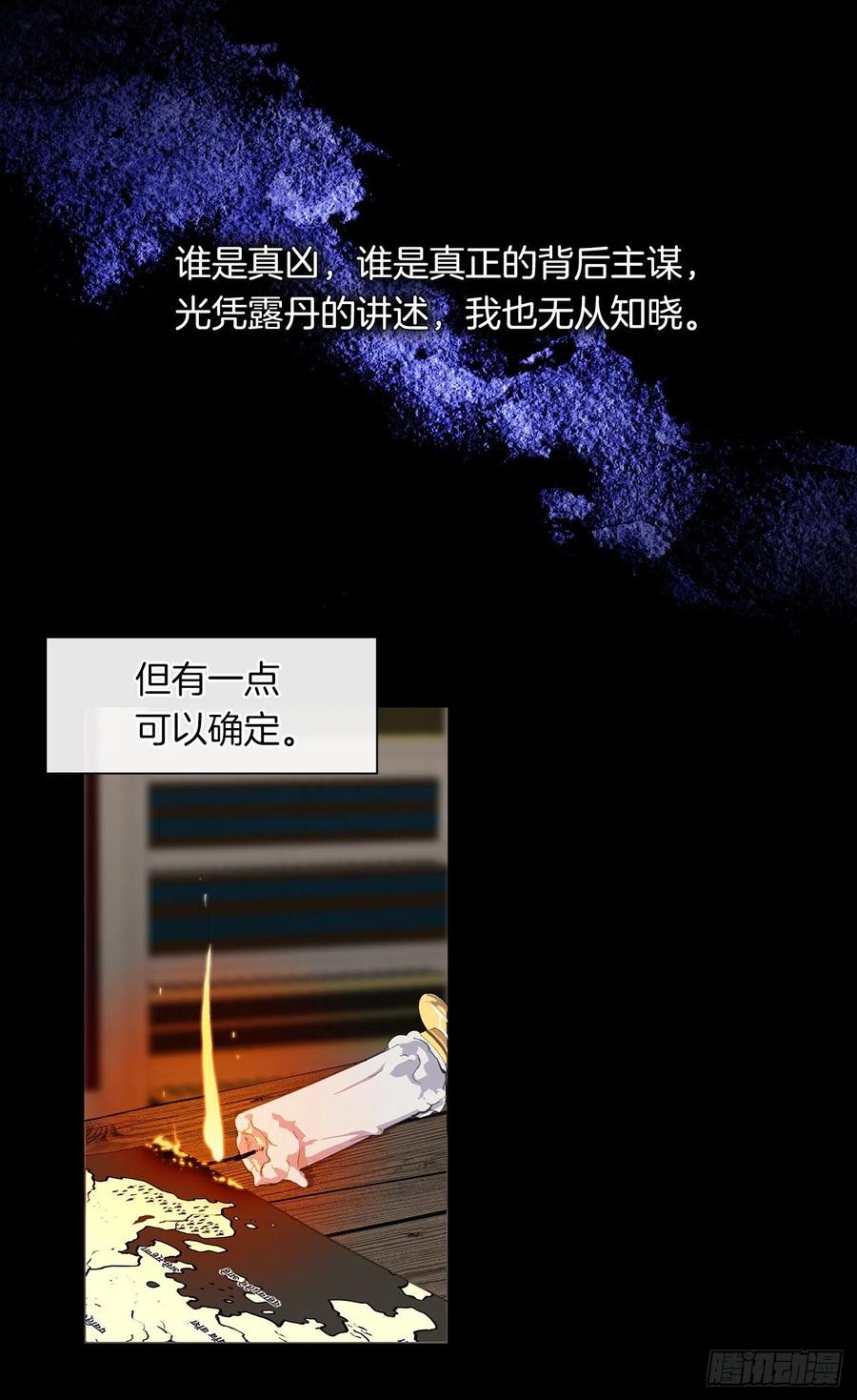 50.血雨腥风的身世(1/2)-第51话