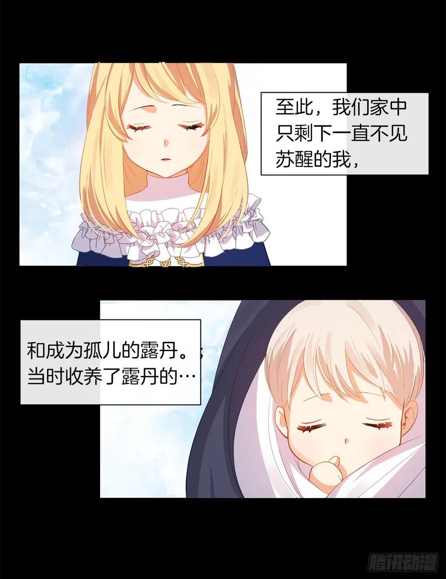 50.血雨腥风的身世(1/2)-第51话