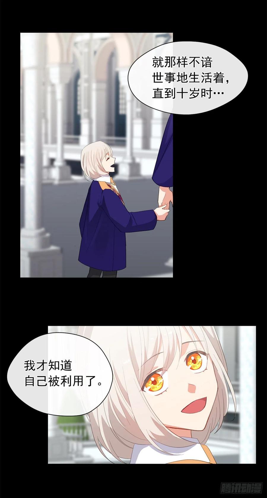 50.血雨腥风的身世(1/2)-第51话
