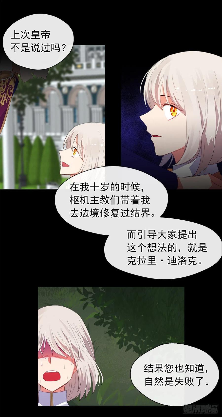 50.血雨腥风的身世(1/2)-第51话