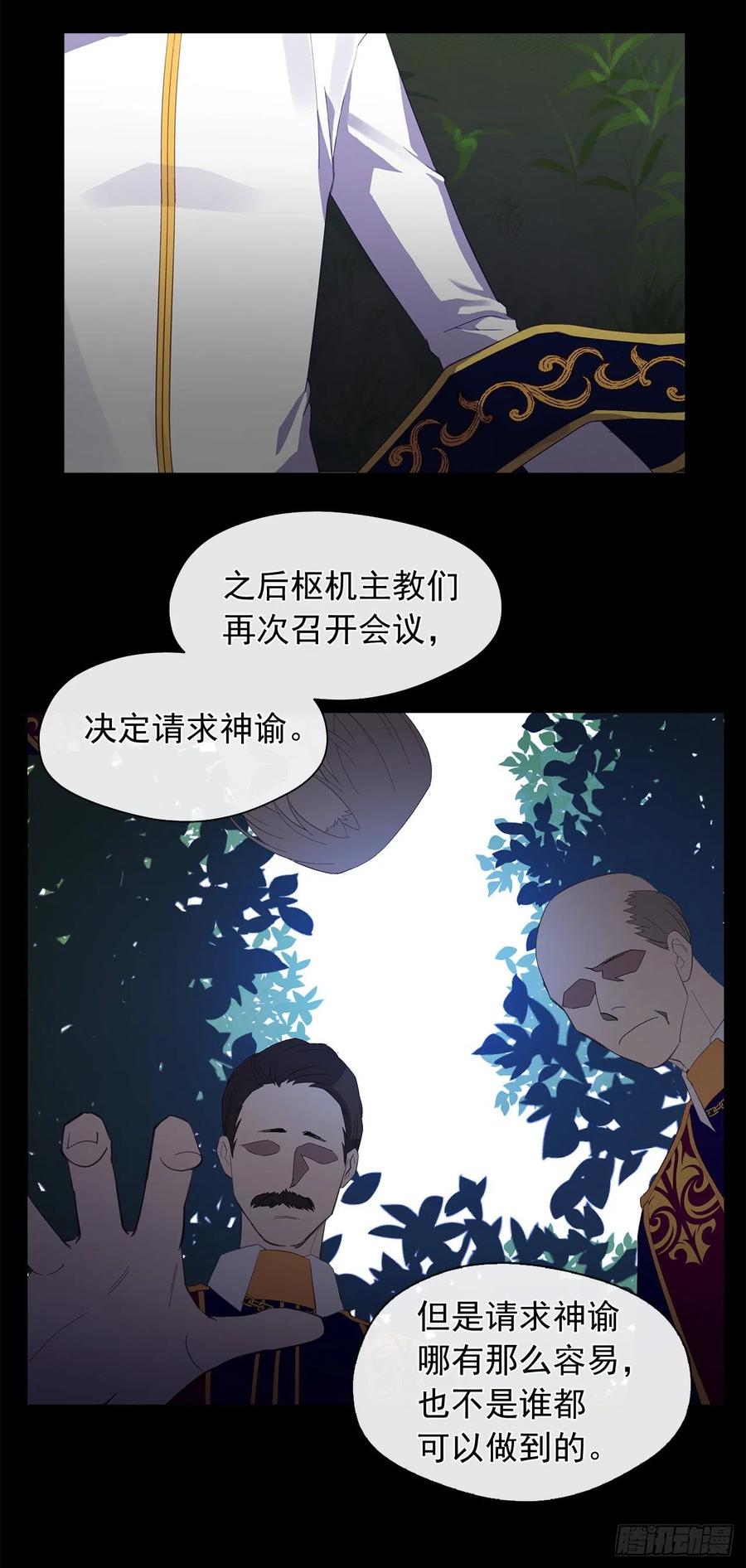 50.血雨腥风的身世(1/2)-第51话