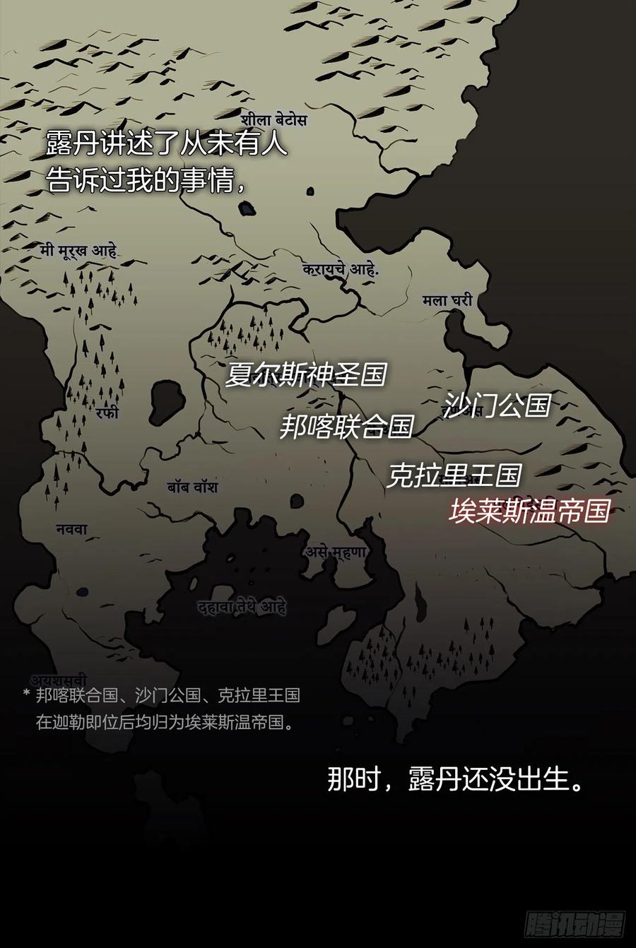 50.血雨腥风的身世(1/2)-第51话