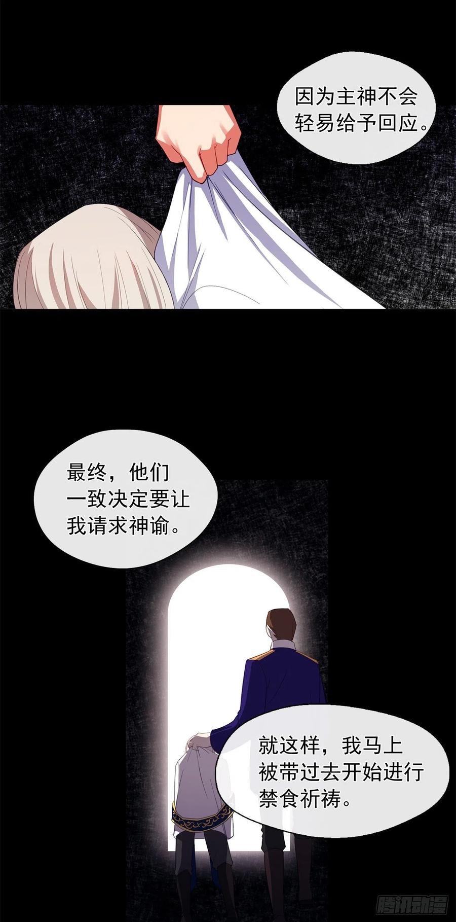 50.血雨腥风的身世(1/2)-第51话