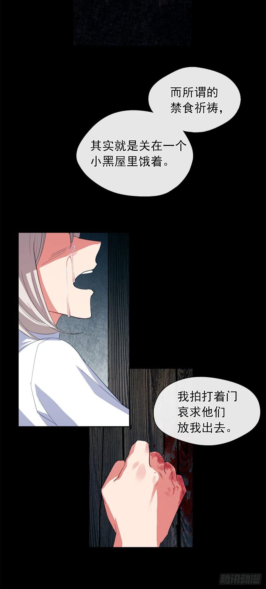 50.血雨腥风的身世(1/2)-第51话