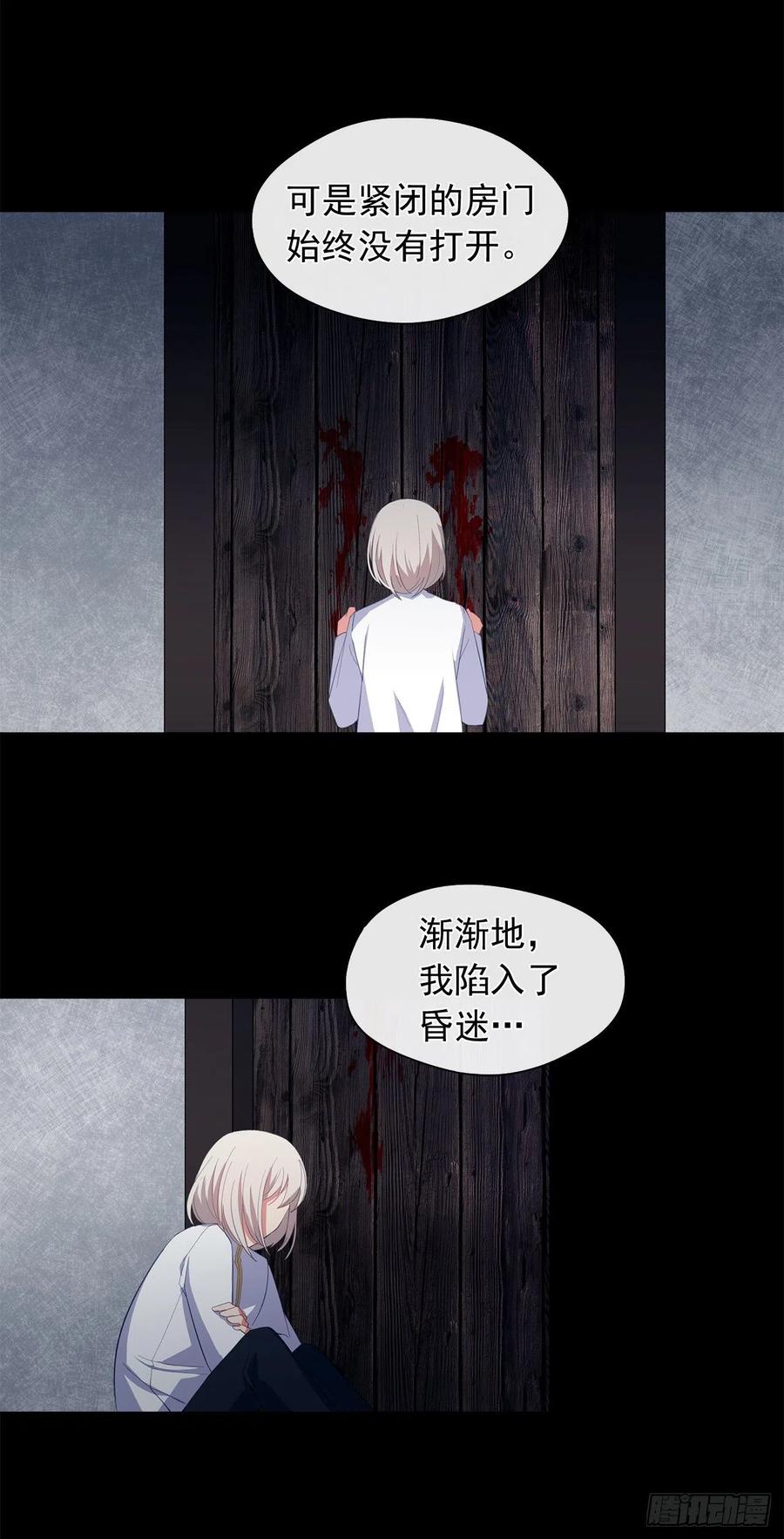 50.血雨腥风的身世(1/2)-第51话