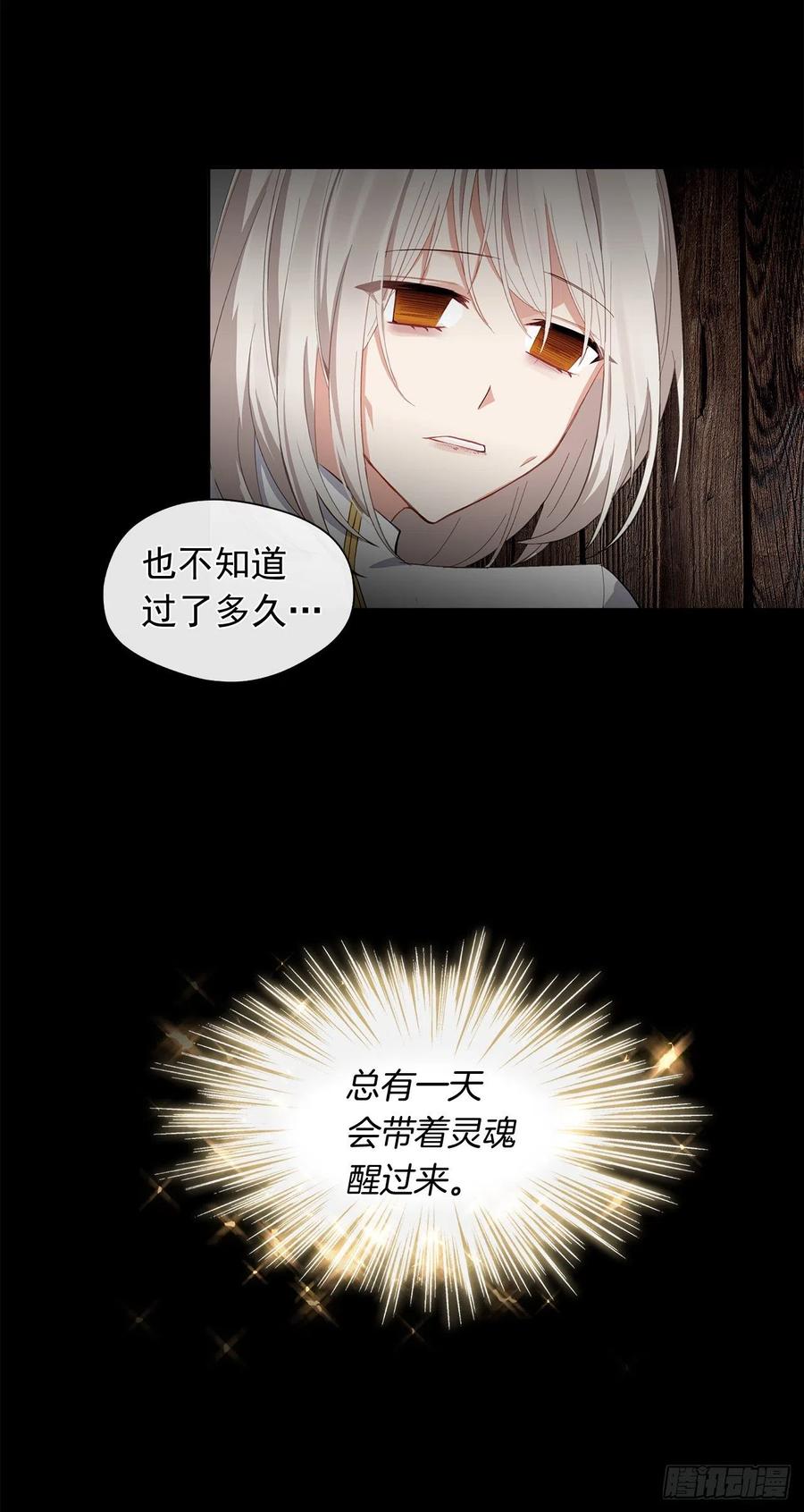 50.血雨腥风的身世(1/2)-第51话