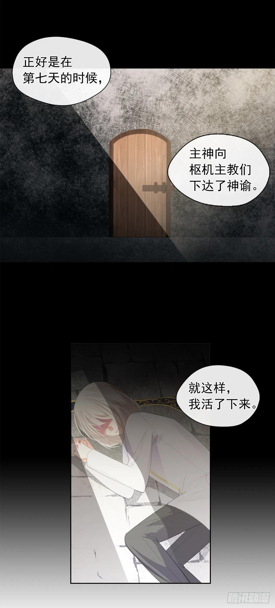 50.血雨腥风的身世(1/2)-第51话