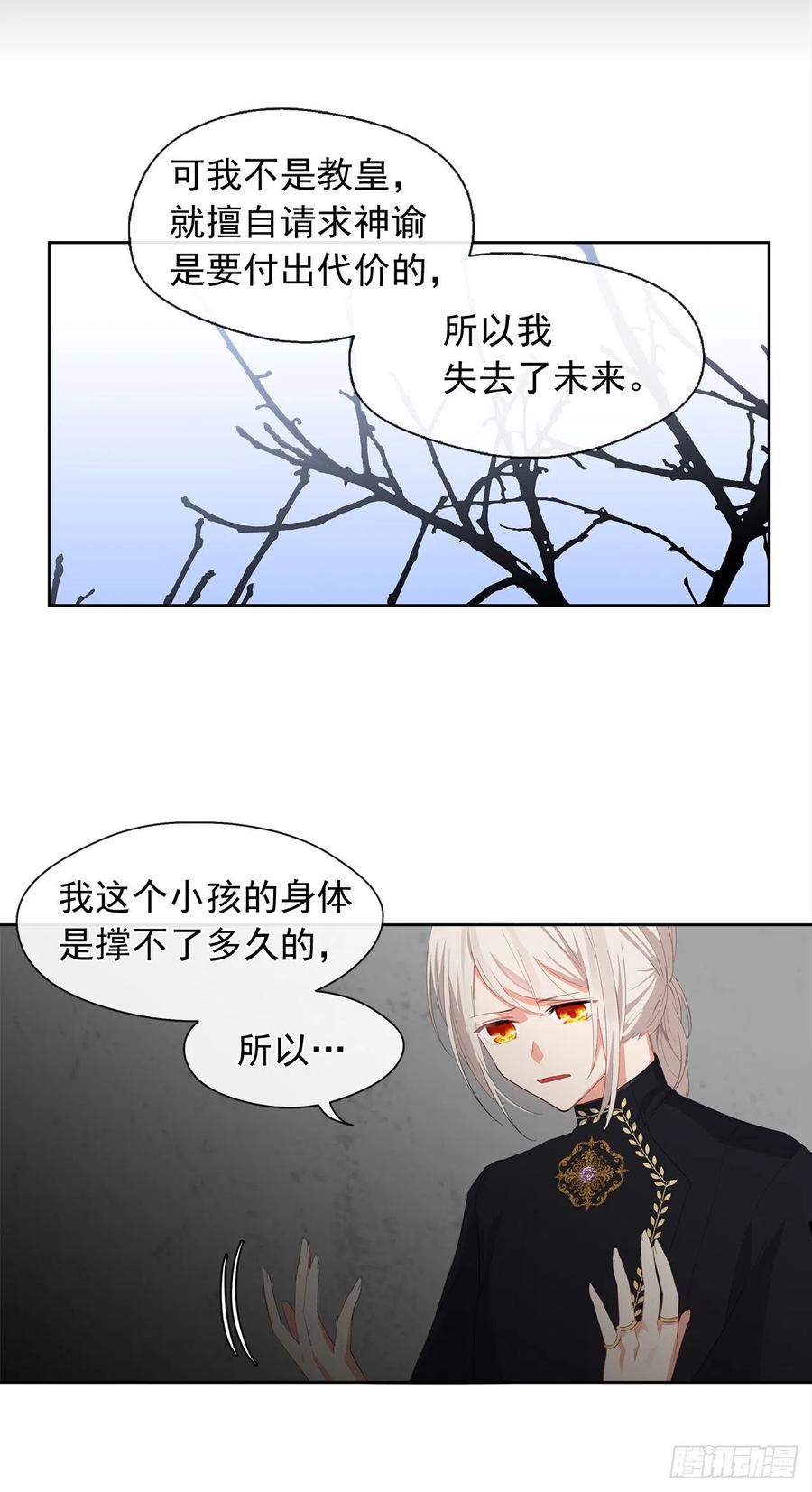 50.血雨腥风的身世(1/2)-第51话