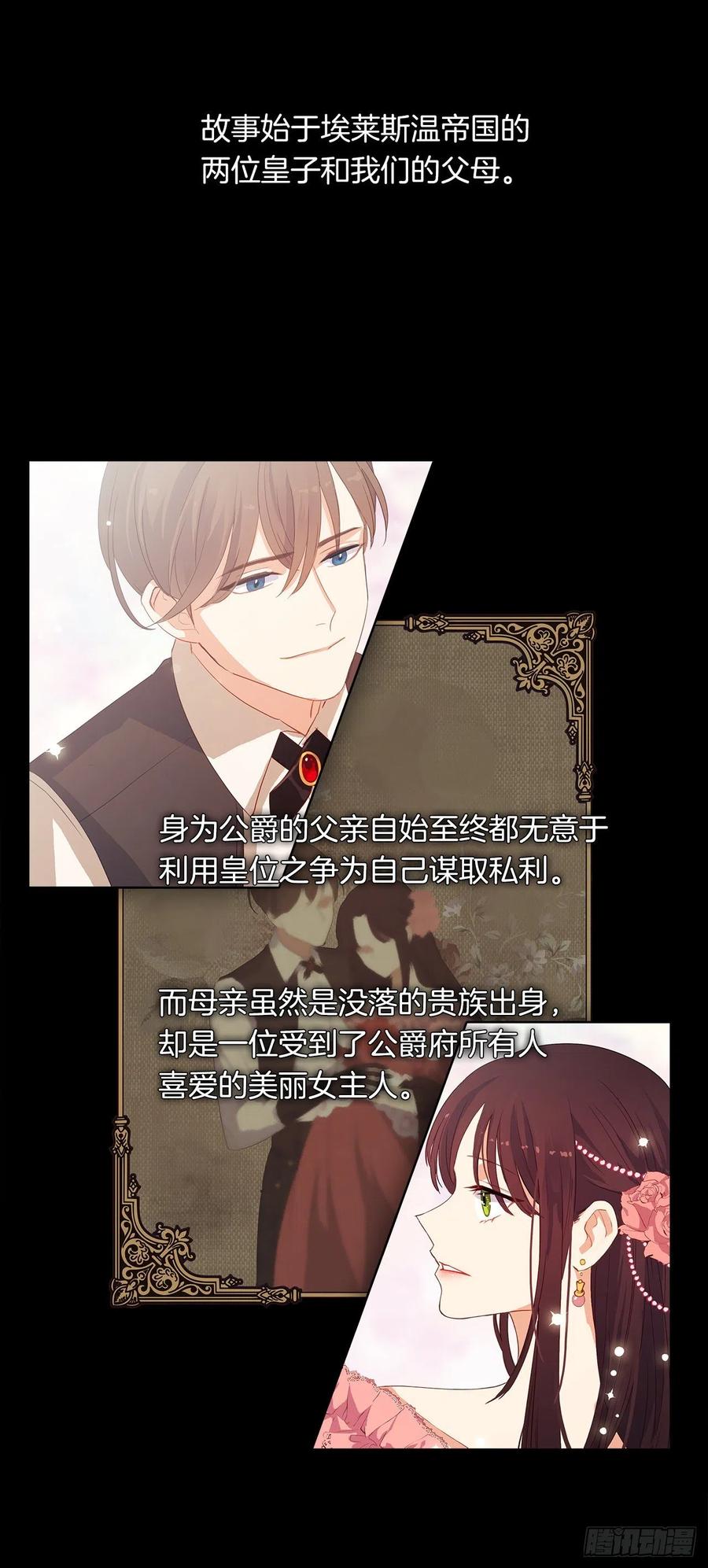 50.血雨腥风的身世(1/2)-第51话