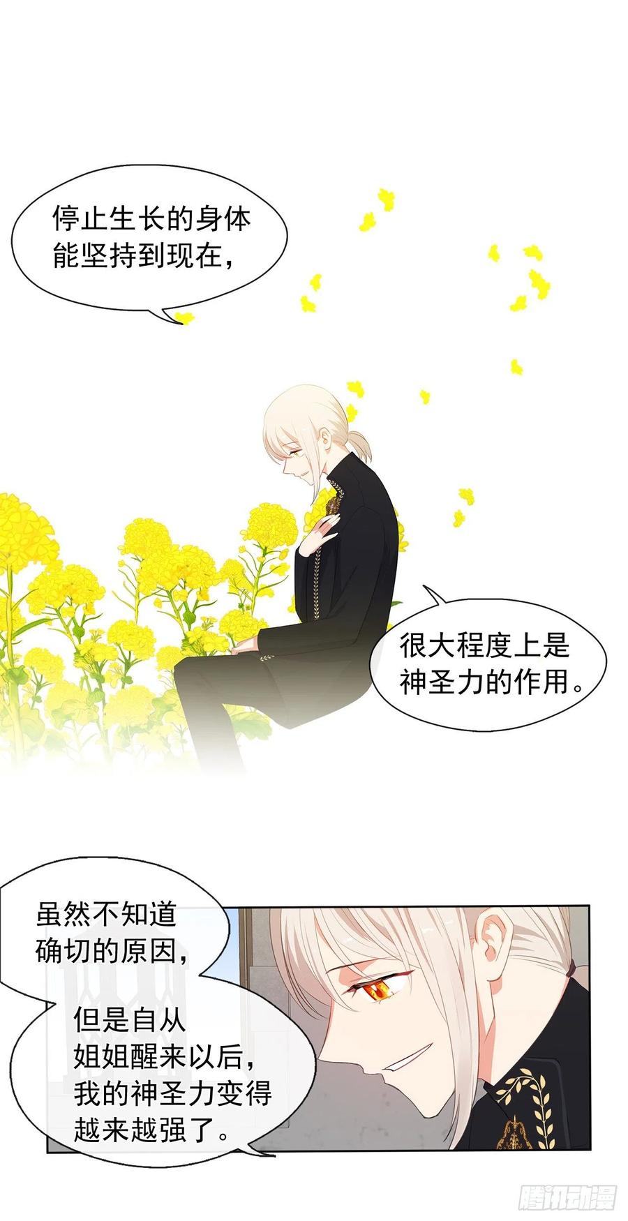 50.血雨腥风的身世(1/2)-第51话
