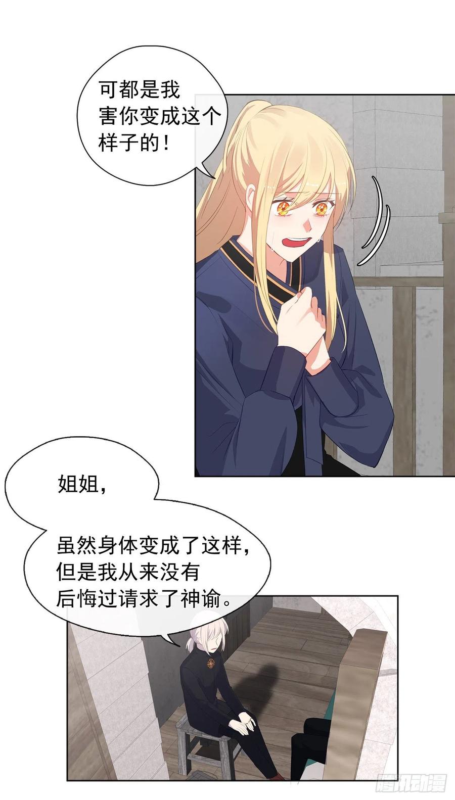 50.血雨腥风的身世(1/2)-第51话