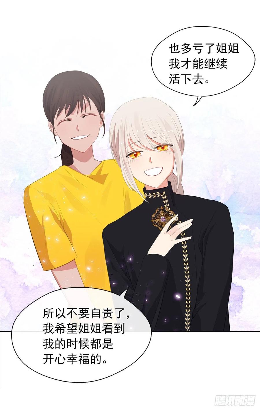 50.血雨腥风的身世(1/2)-第51话