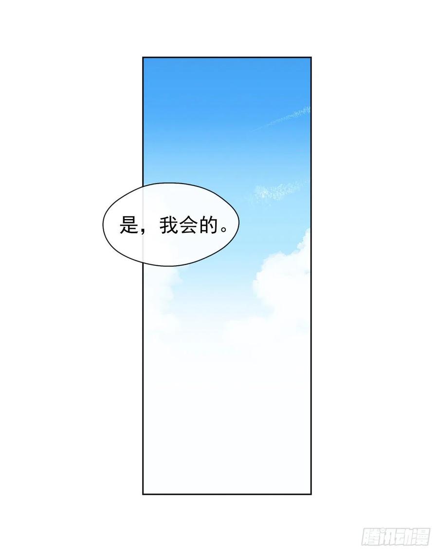 50.血雨腥风的身世(1/2)-第51话