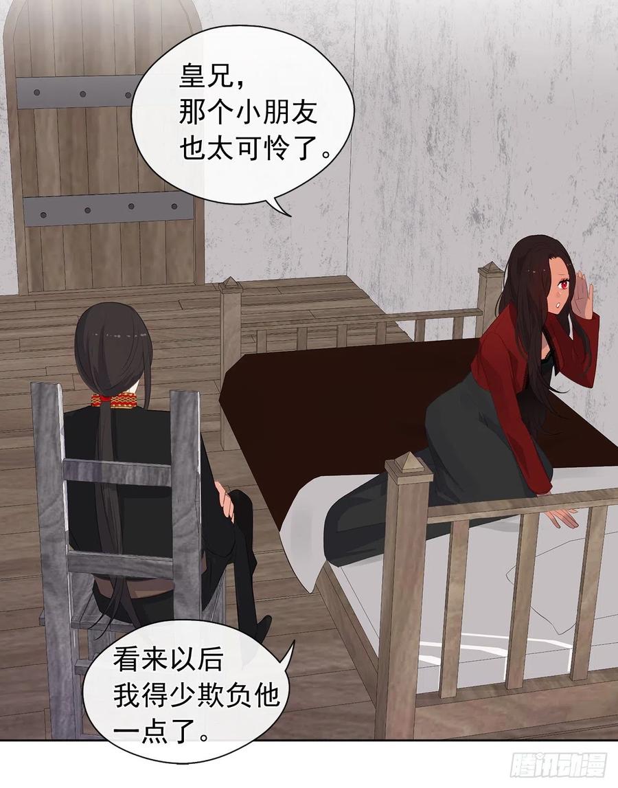50.血雨腥风的身世(1/2)-第51话