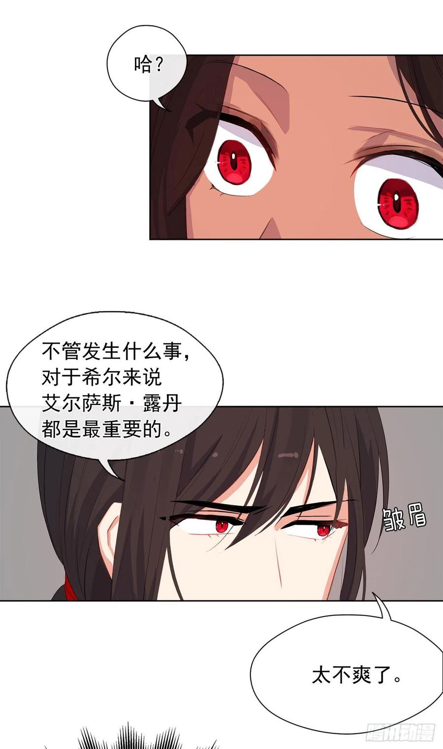50.血雨腥风的身世(1/2)-第51话