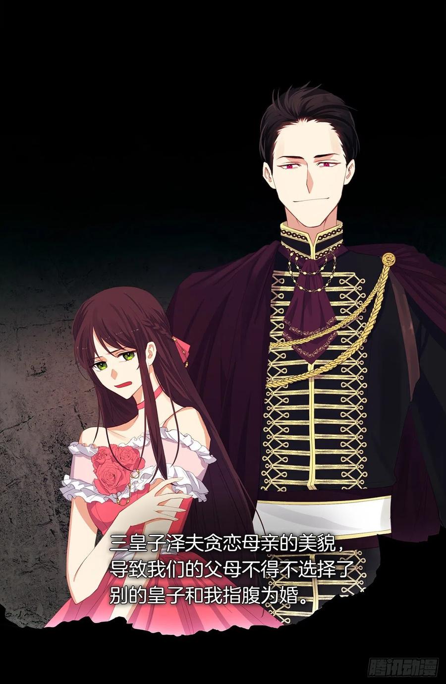 50.血雨腥风的身世(1/2)-第51话