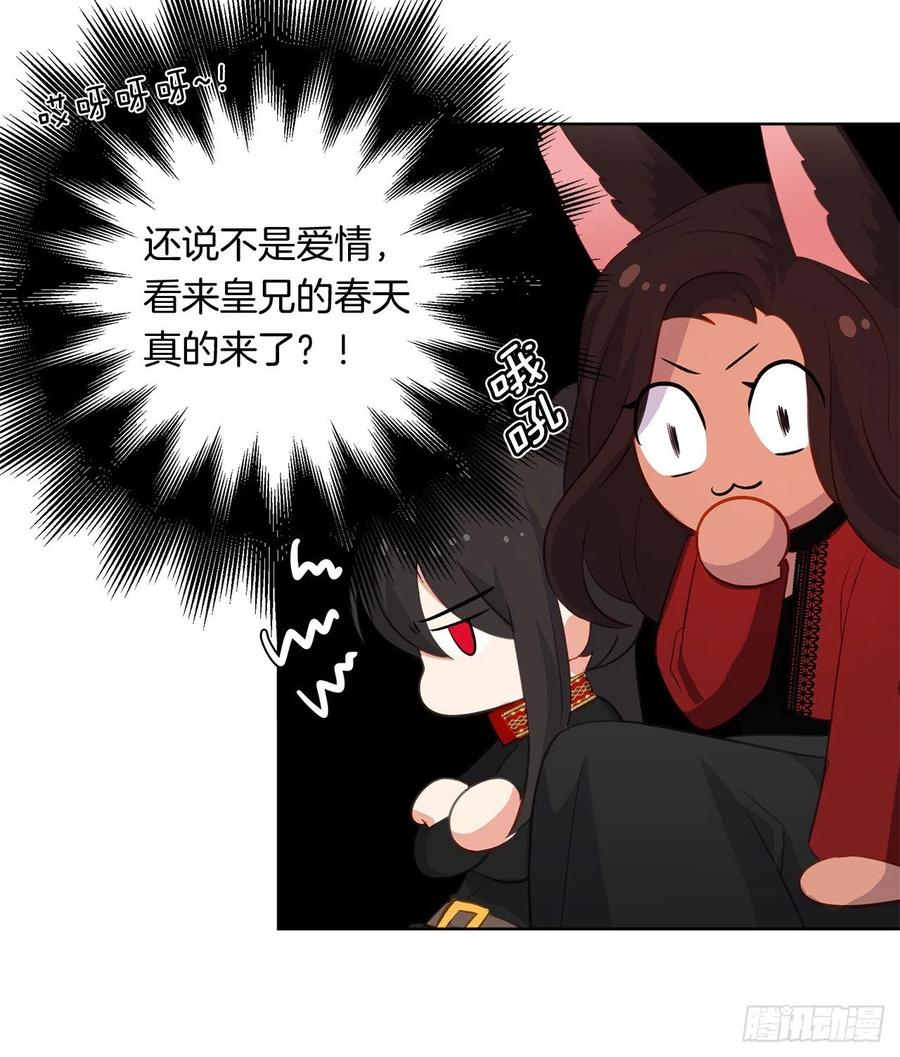 50.血雨腥风的身世(1/2)-第51话
