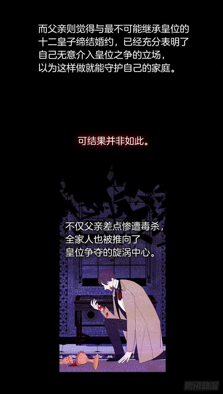 50.血雨腥风的身世(1/2)-第51话