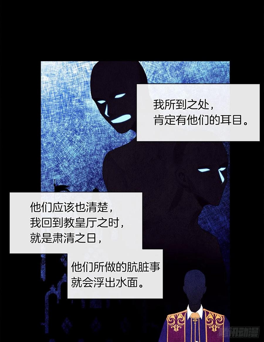 52.如果你受伤我会灭了神圣国(1/2)-第53话