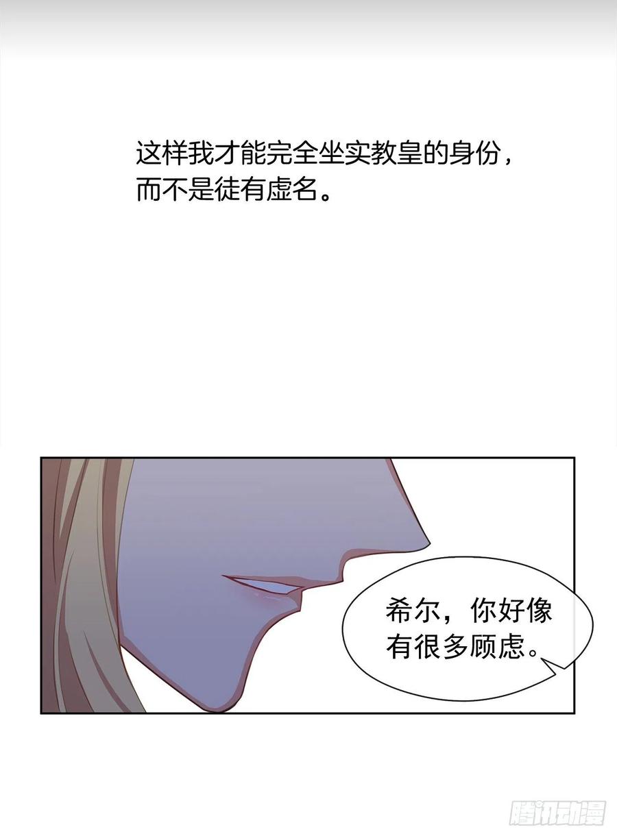52.如果你受伤我会灭了神圣国(1/2)-第53话