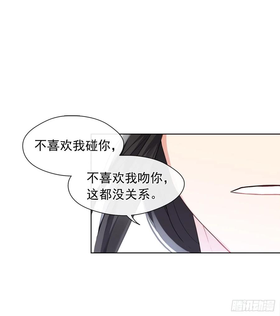 52.如果你受伤我会灭了神圣国(1/2)-第53话