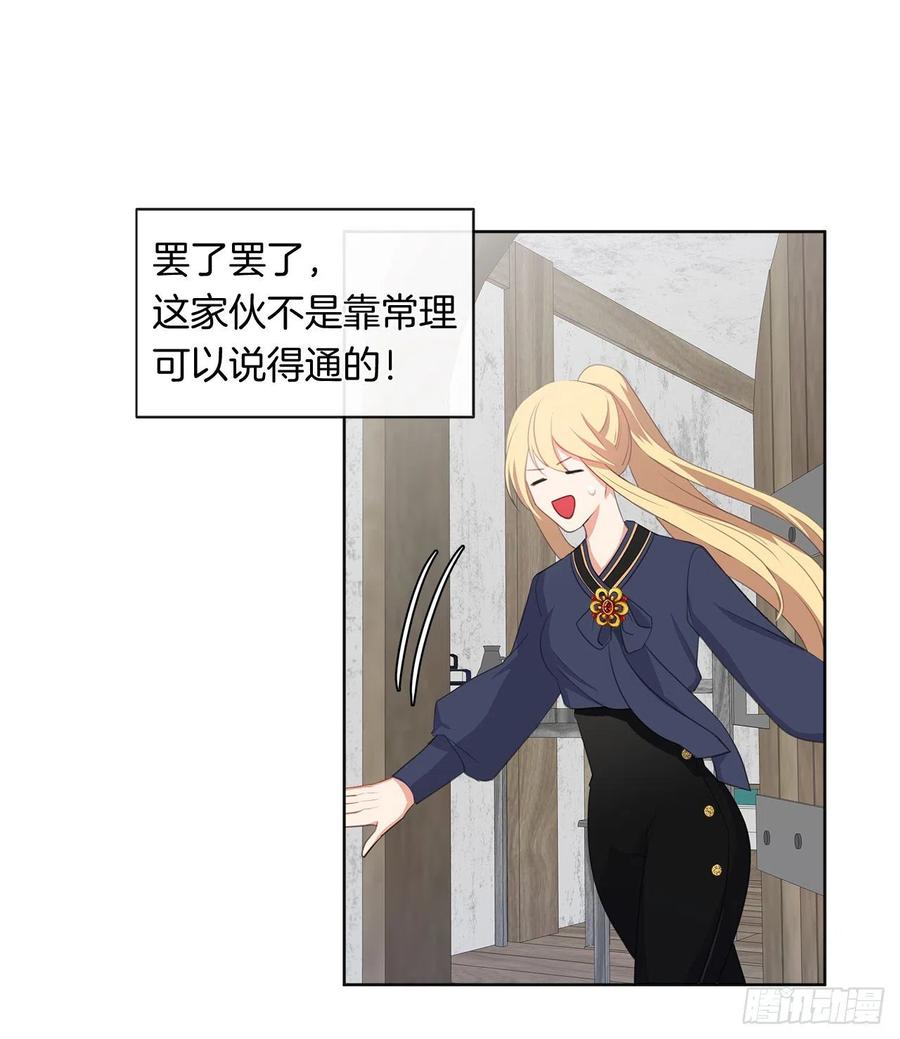 52.如果你受伤我会灭了神圣国(1/2)-第53话
