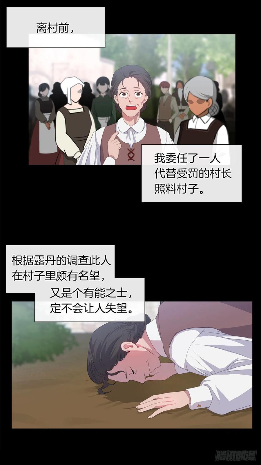 52.如果你受伤我会灭了神圣国(1/2)-第53话