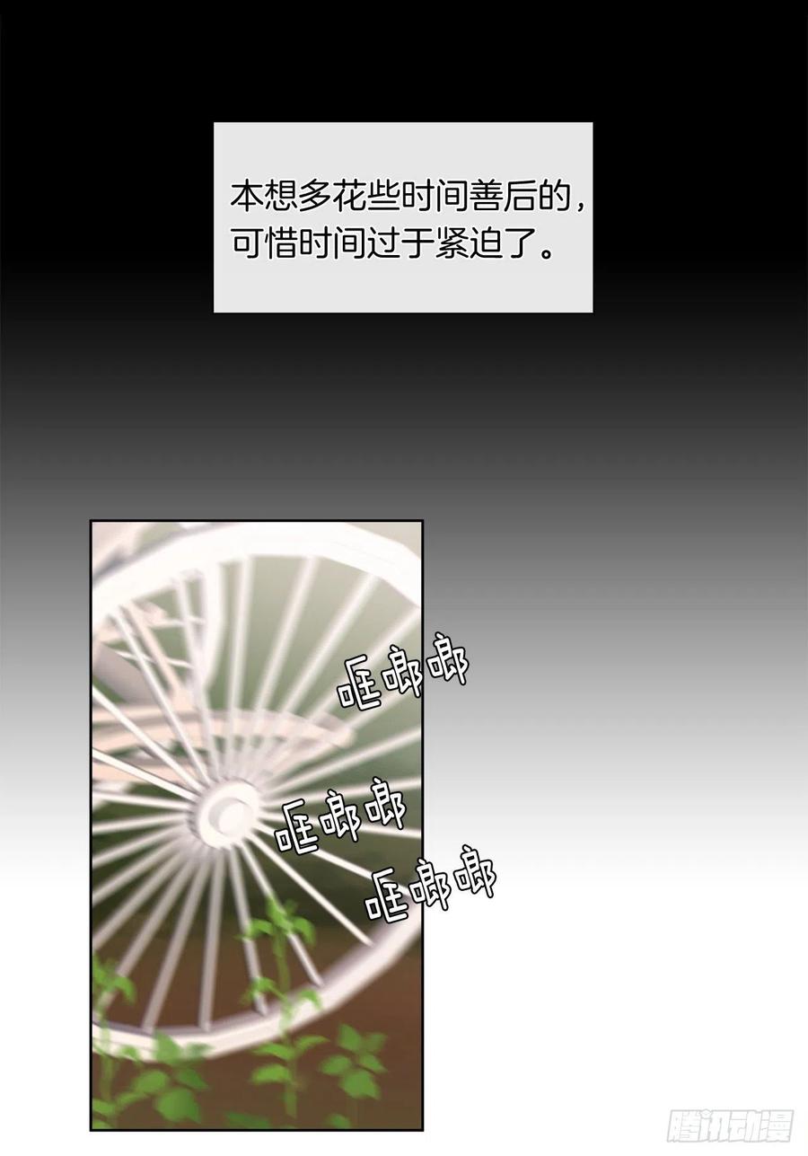 52.如果你受伤我会灭了神圣国(1/2)-第53话