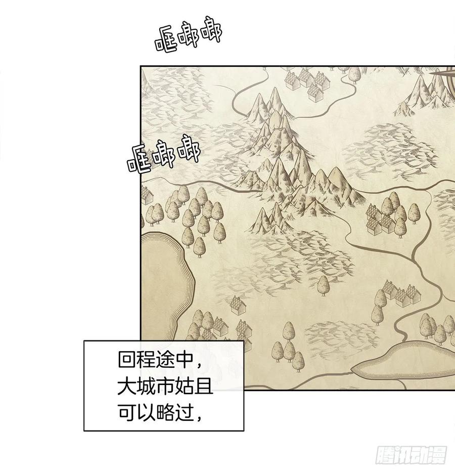 52.如果你受伤我会灭了神圣国(1/2)-第53话