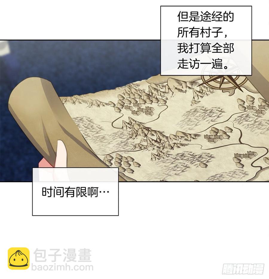 52.如果你受伤我会灭了神圣国(1/2)-第53话