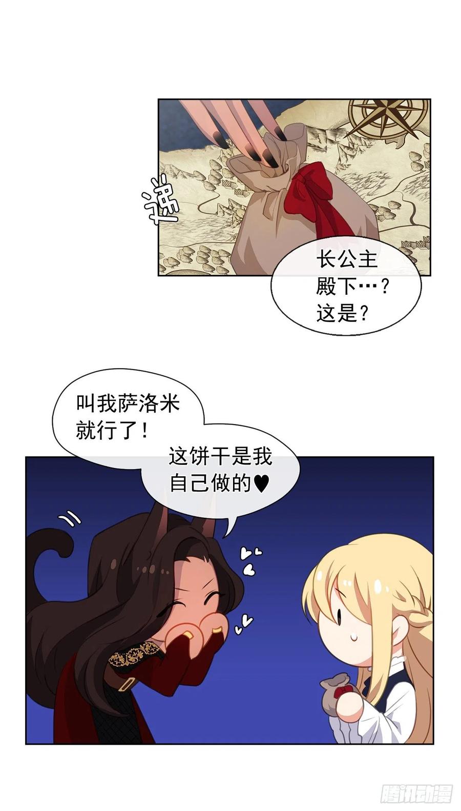 52.如果你受伤我会灭了神圣国(1/2)-第53话