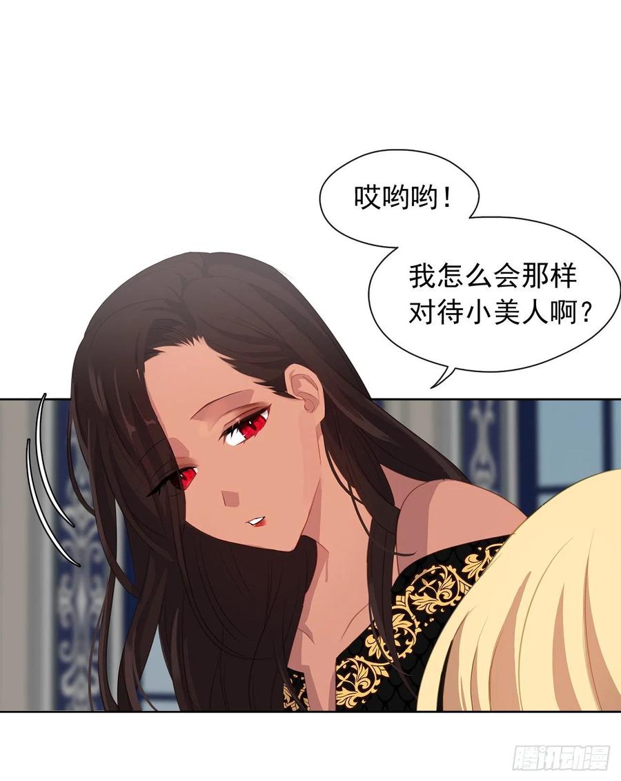 52.如果你受伤我会灭了神圣国(1/2)-第53话