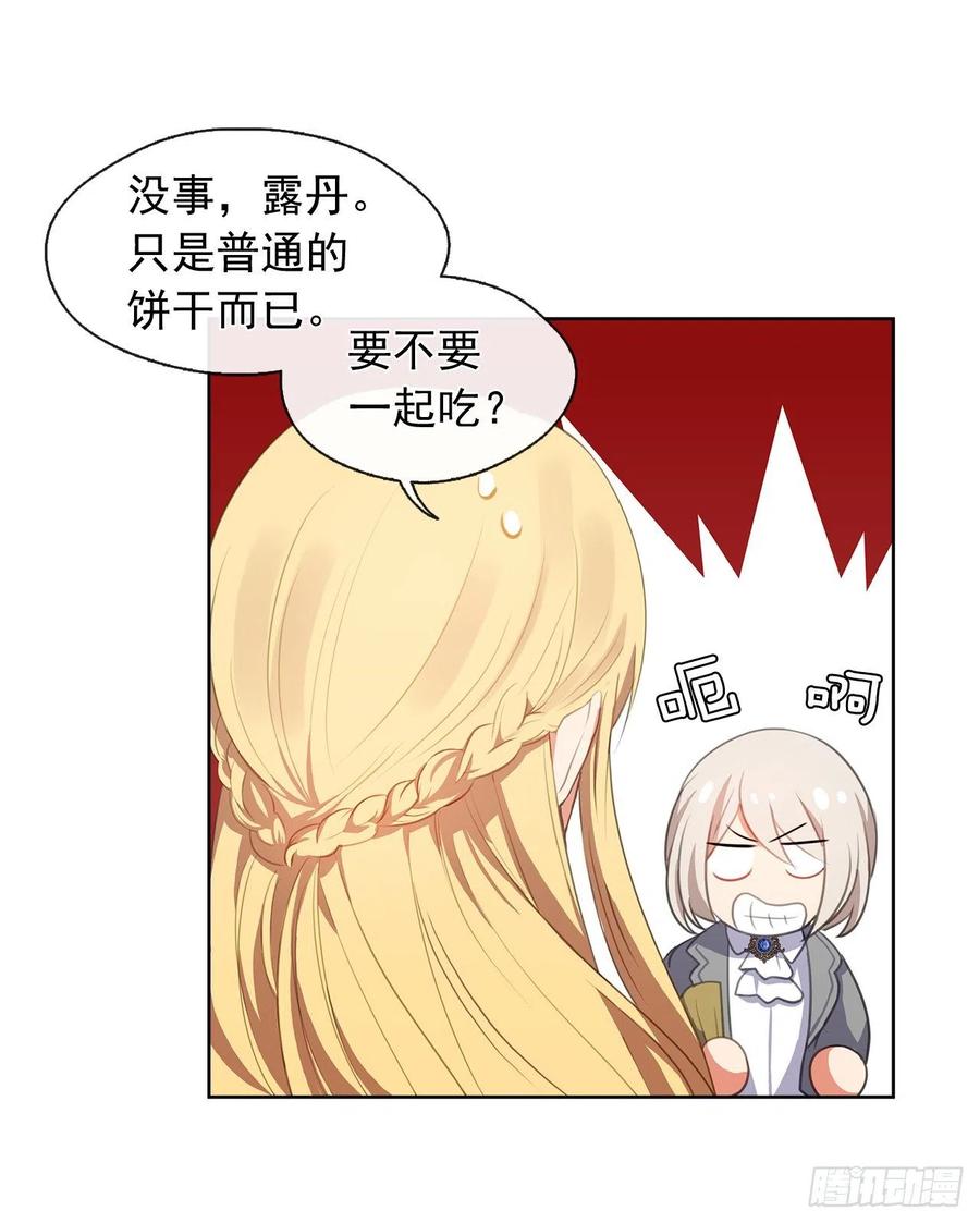52.如果你受伤我会灭了神圣国(1/2)-第53话