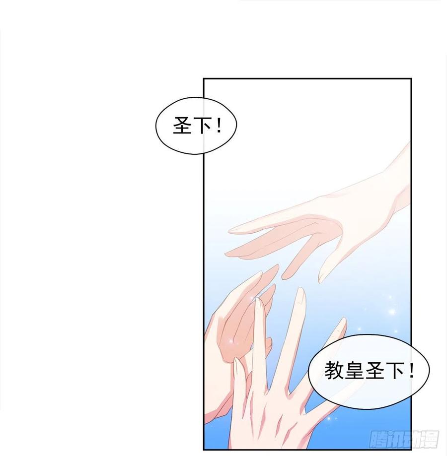 52.如果你受伤我会灭了神圣国(1/2)-第53话