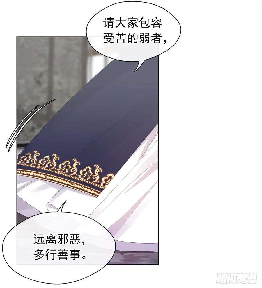 52.如果你受伤我会灭了神圣国(1/2)-第53话