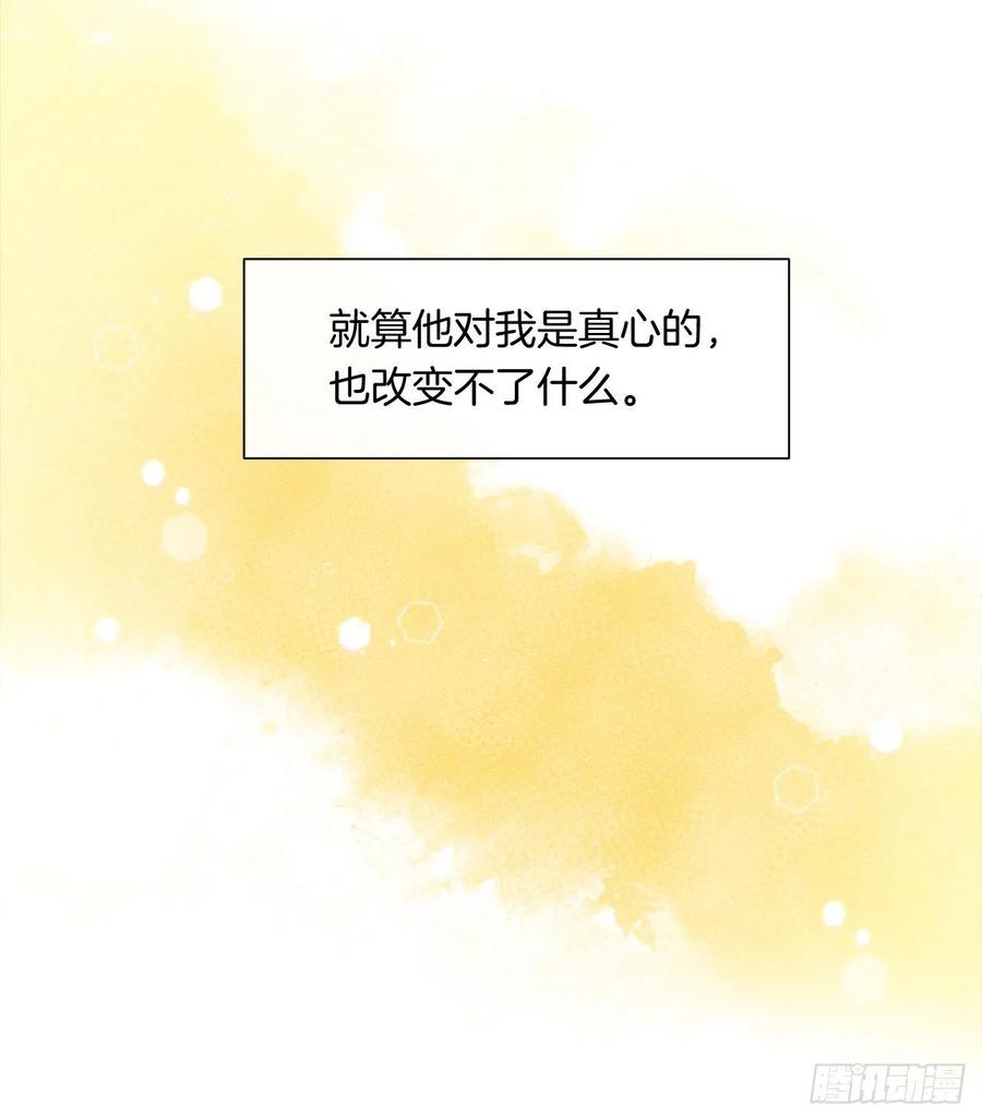 52.如果你受伤我会灭了神圣国(1/2)-第53话