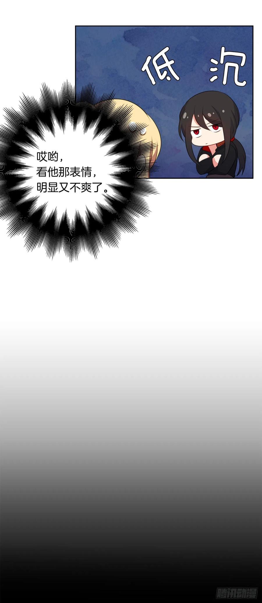 52.如果你受伤我会灭了神圣国(1/2)-第53话