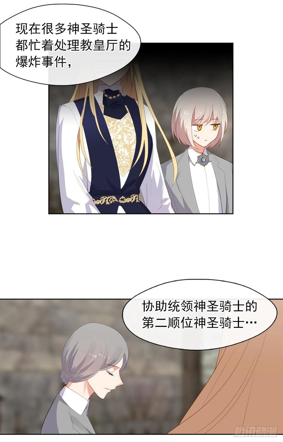 54.踪案的共同点(1/2)-第55话