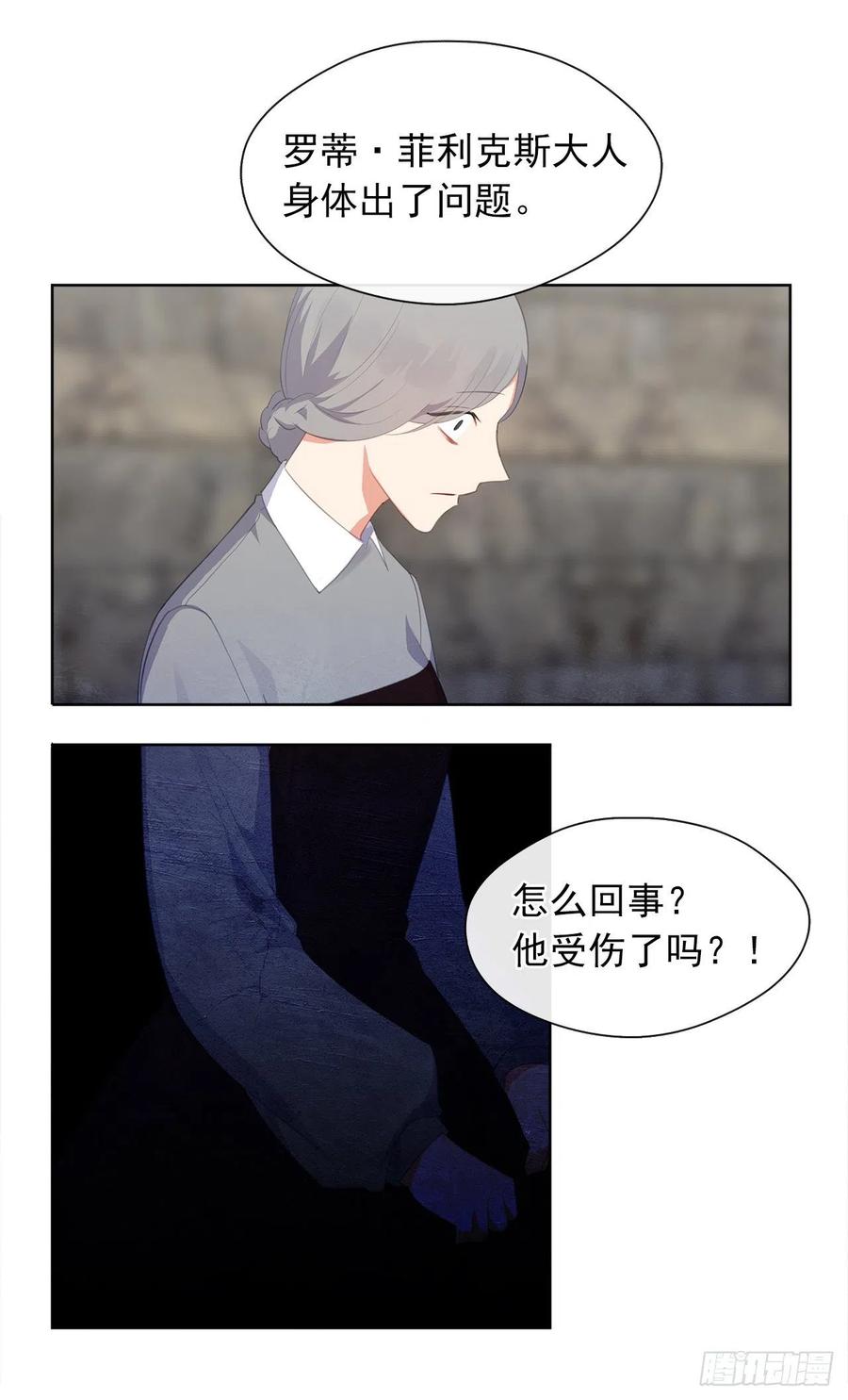 54.踪案的共同点(1/2)-第55话